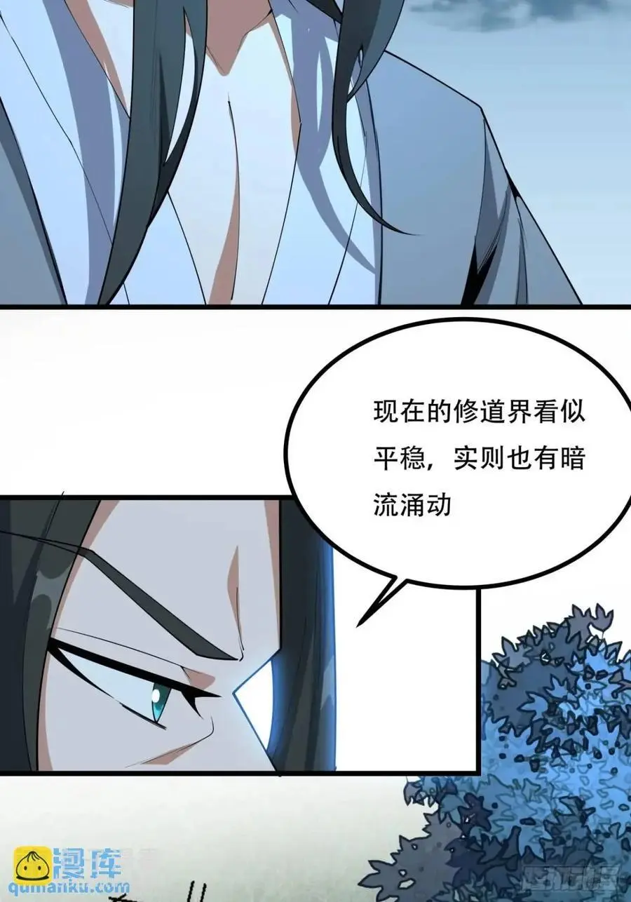 252话 月宫所属权13