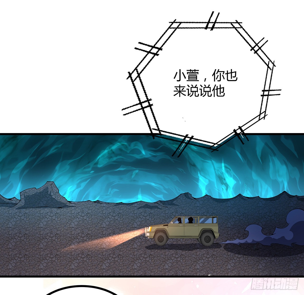 129话 做个剑人7