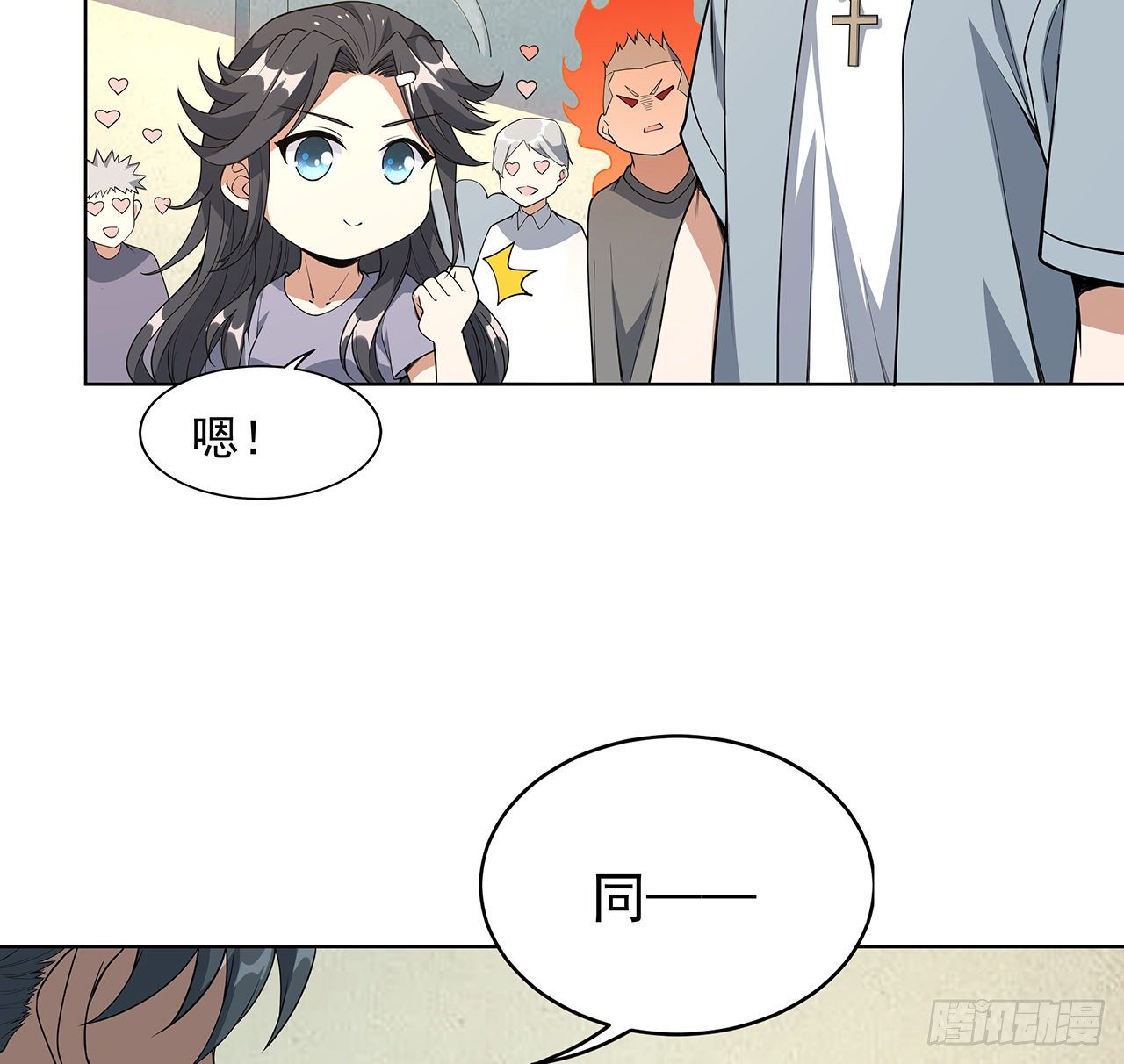 30话 来见见我女朋友23