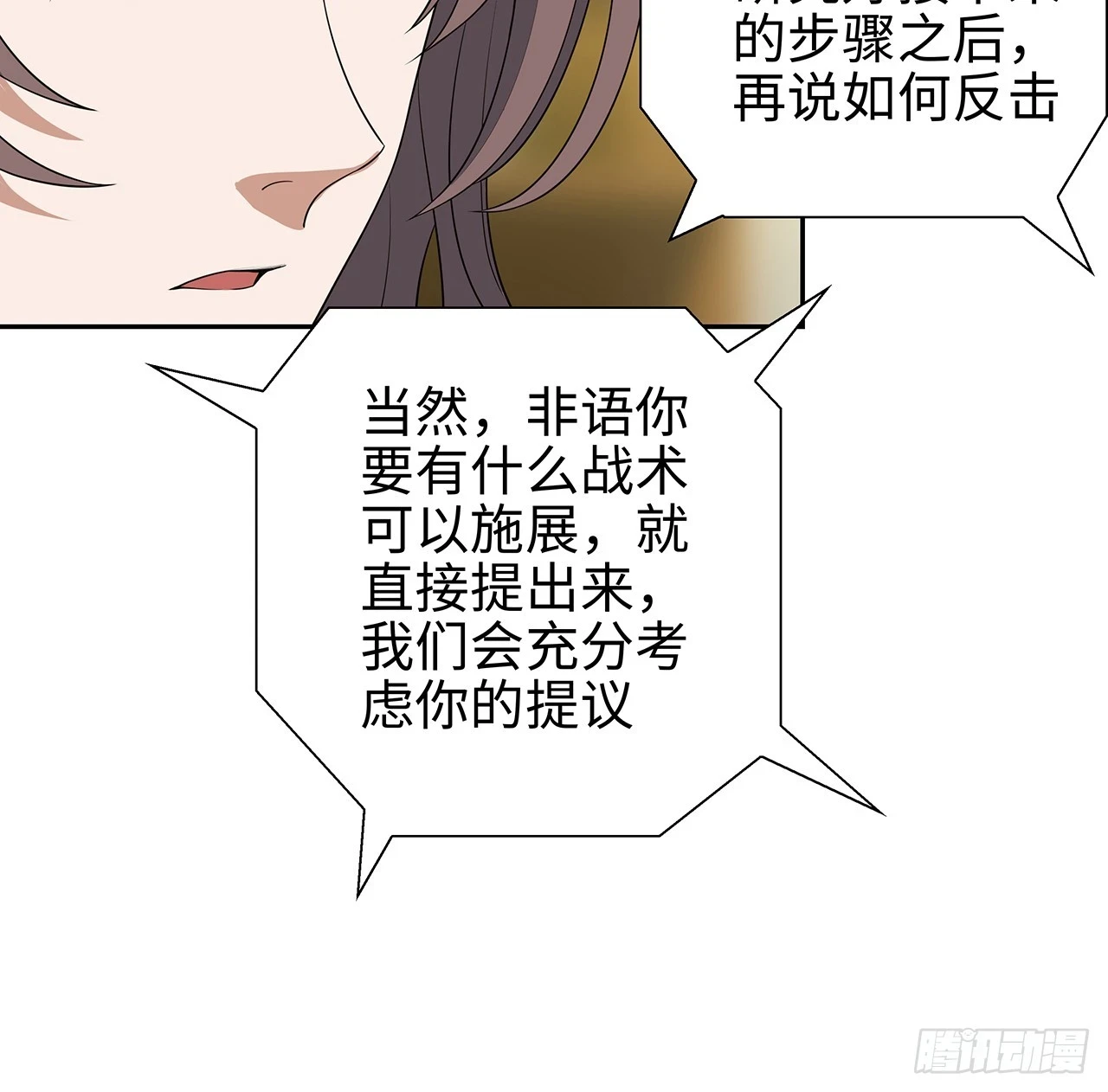 168话 师姐你怎么看？57