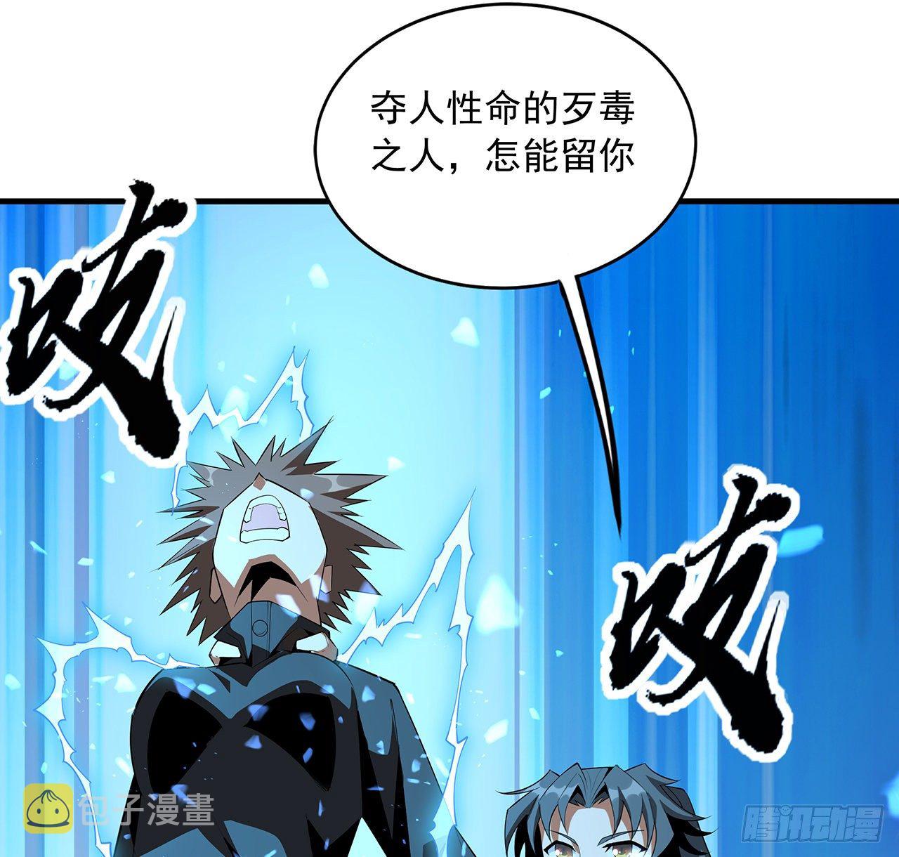 33话 我说不行就是不行21