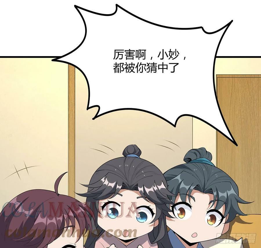 189话 天威示警的意义48