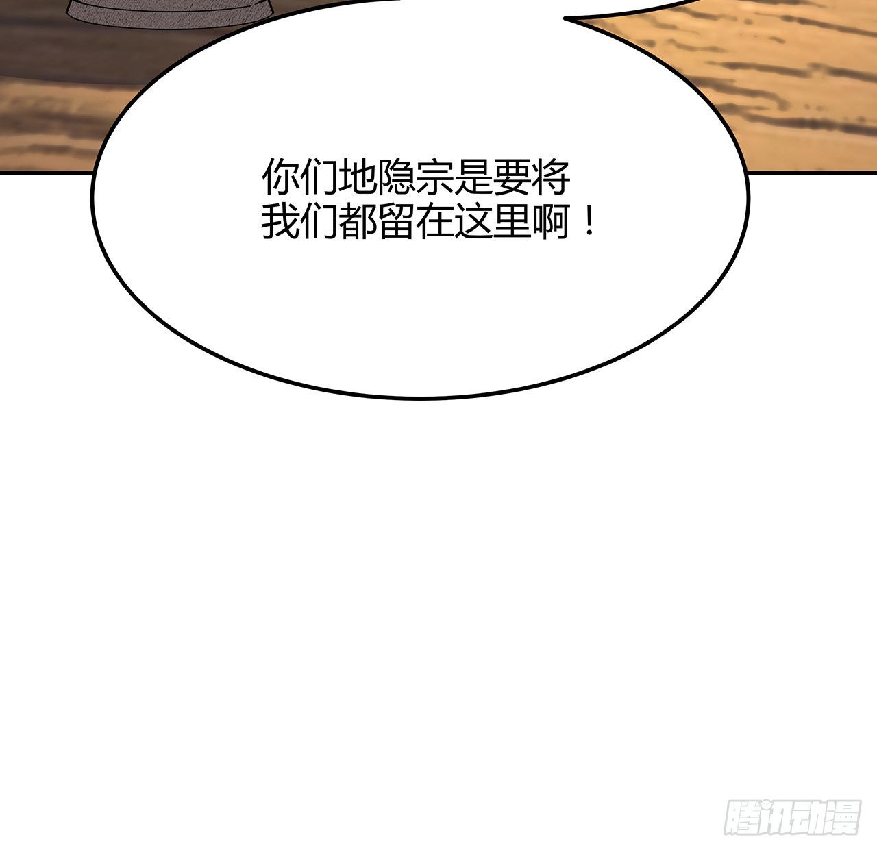 122话 演技真差！8