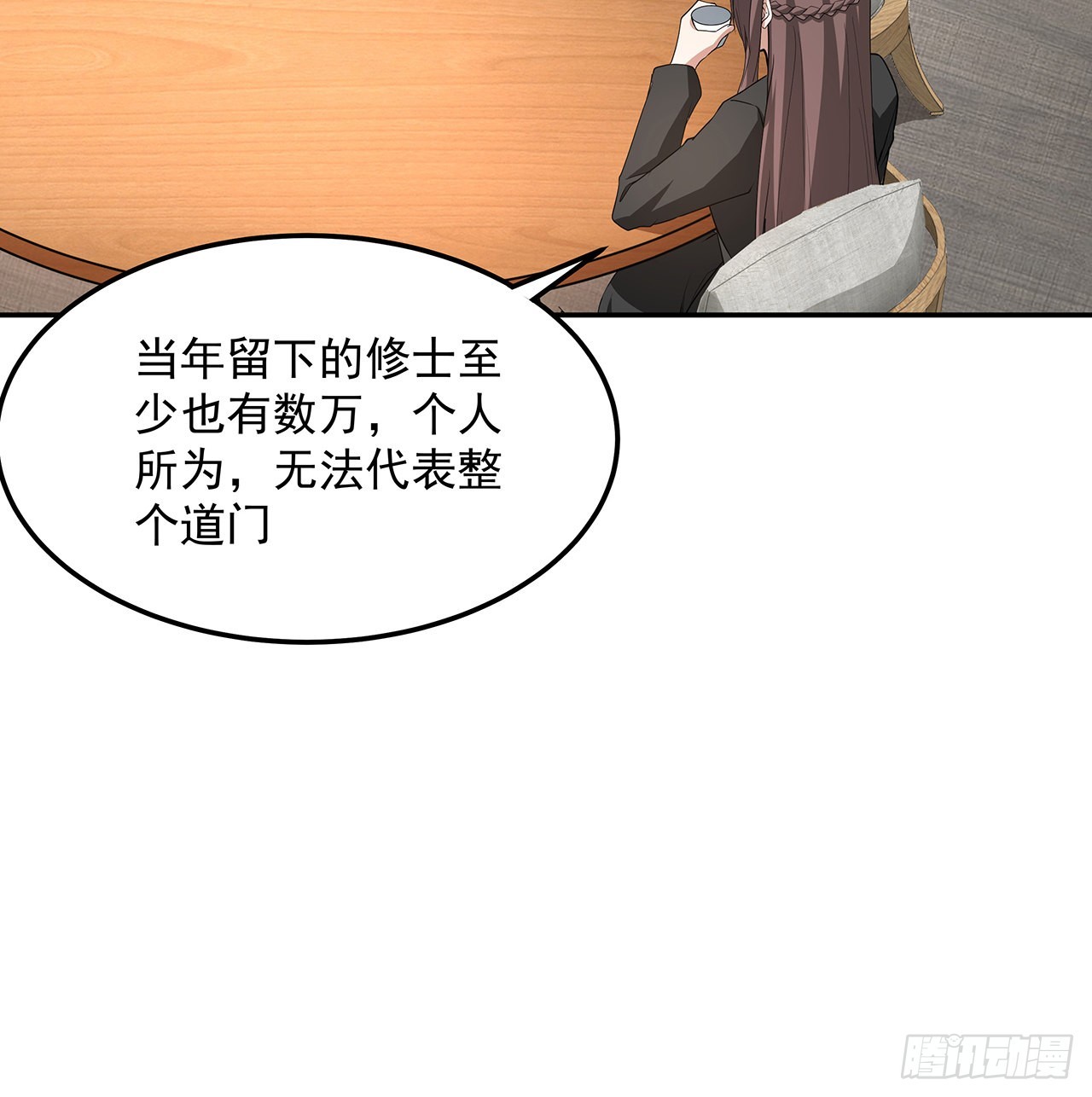 119话 一声！63