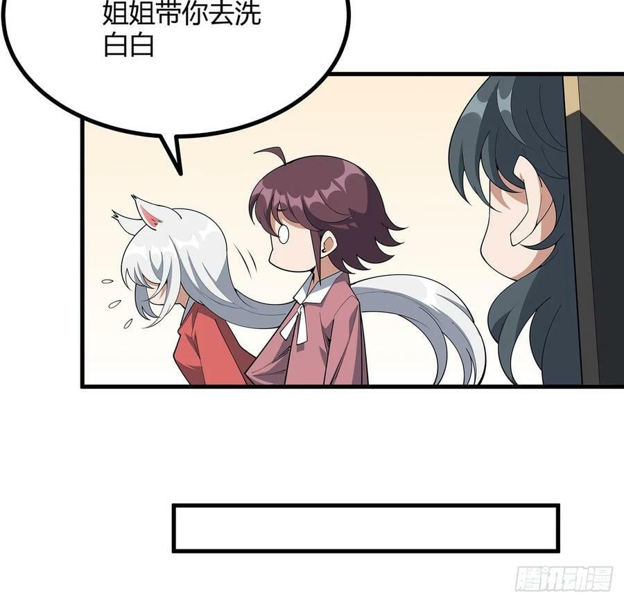 196话 小妙的拜师10