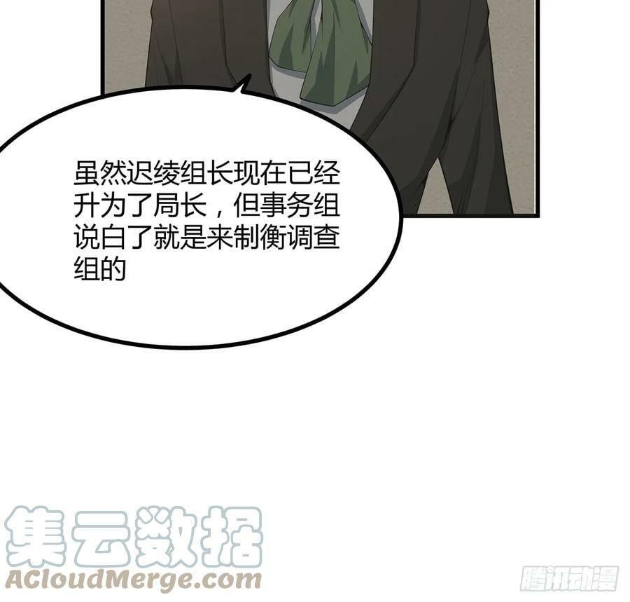 195话 女汉子路线？6