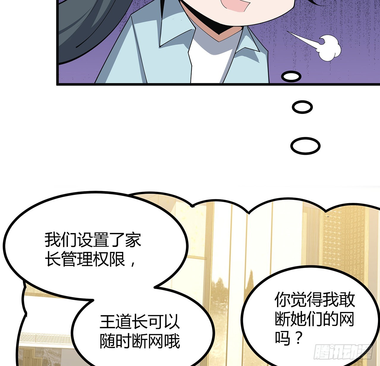 111话 非礼勿视41