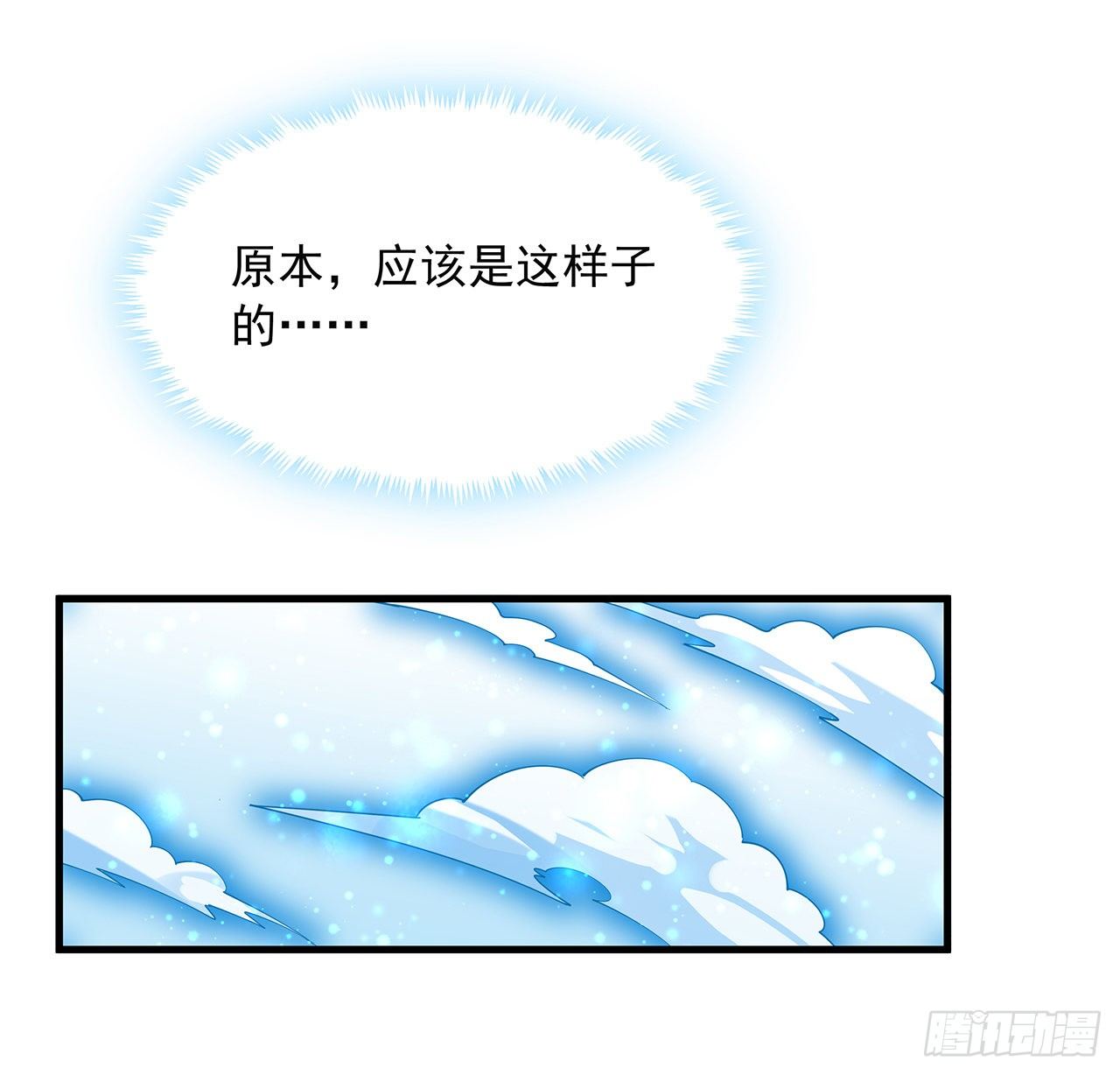 17话 有事请先联系她师弟30
