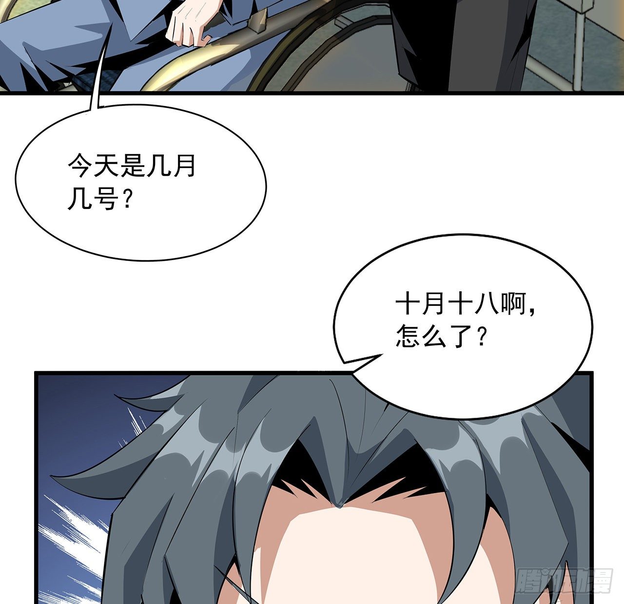 42话 学姐的身份？？46