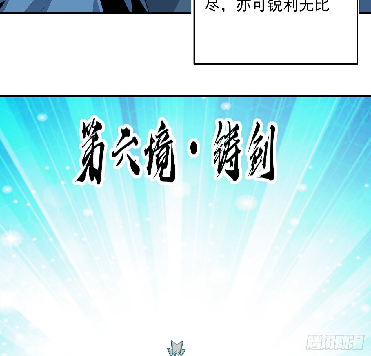 38话 高人指点47