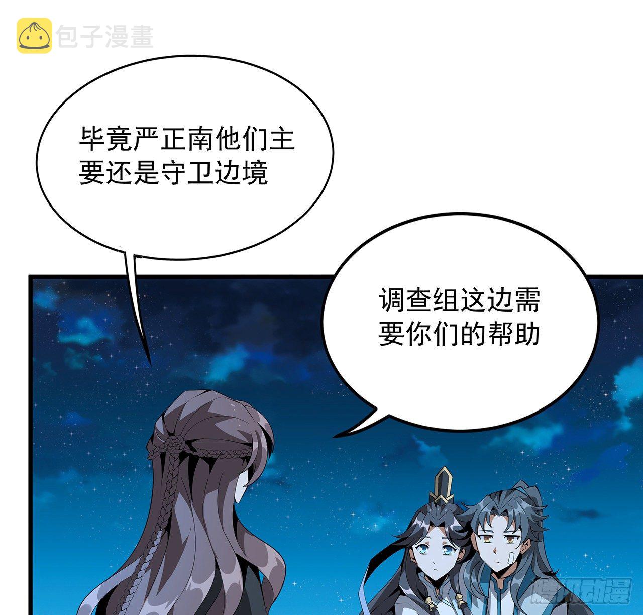 58话 金丹大佬从天降17