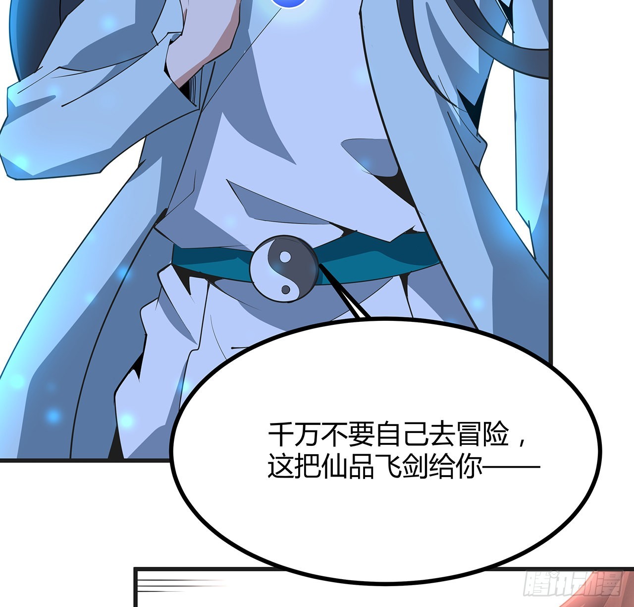 126话 你的心乱了39