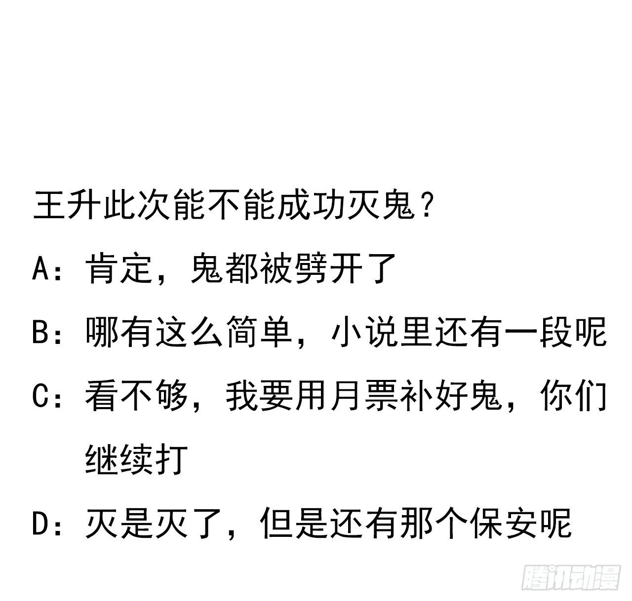 23话 奸邪当斩66