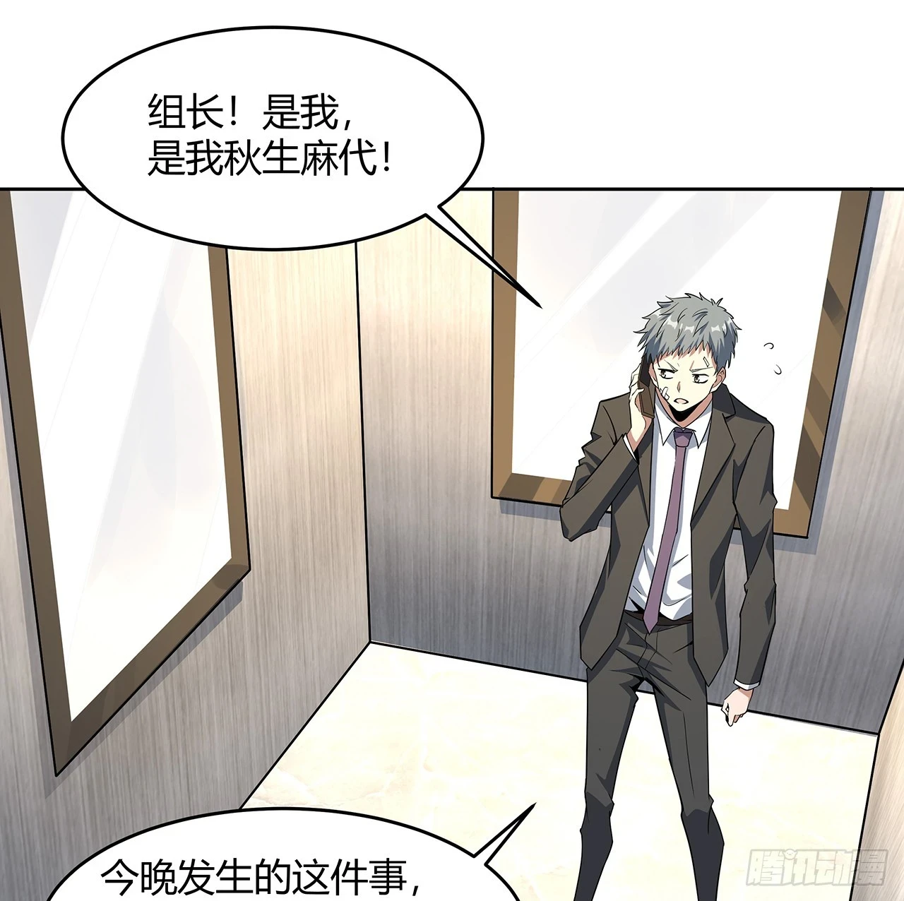 184话 show time37