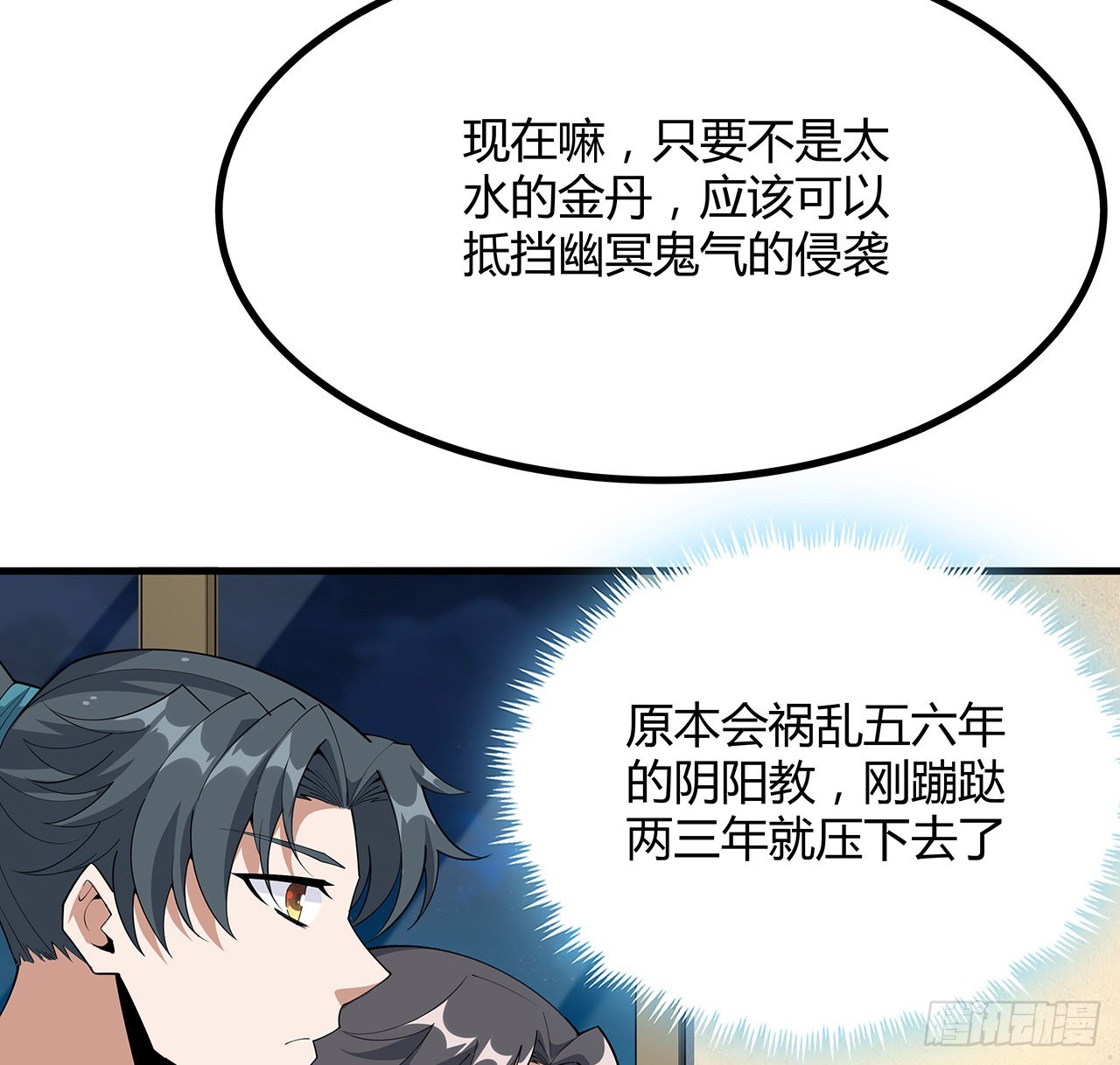115话 鬼门关现世63