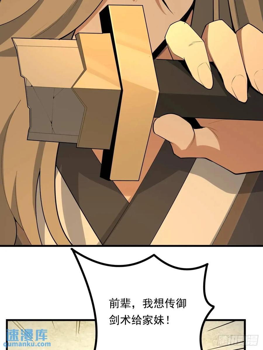 247话 好好交流29