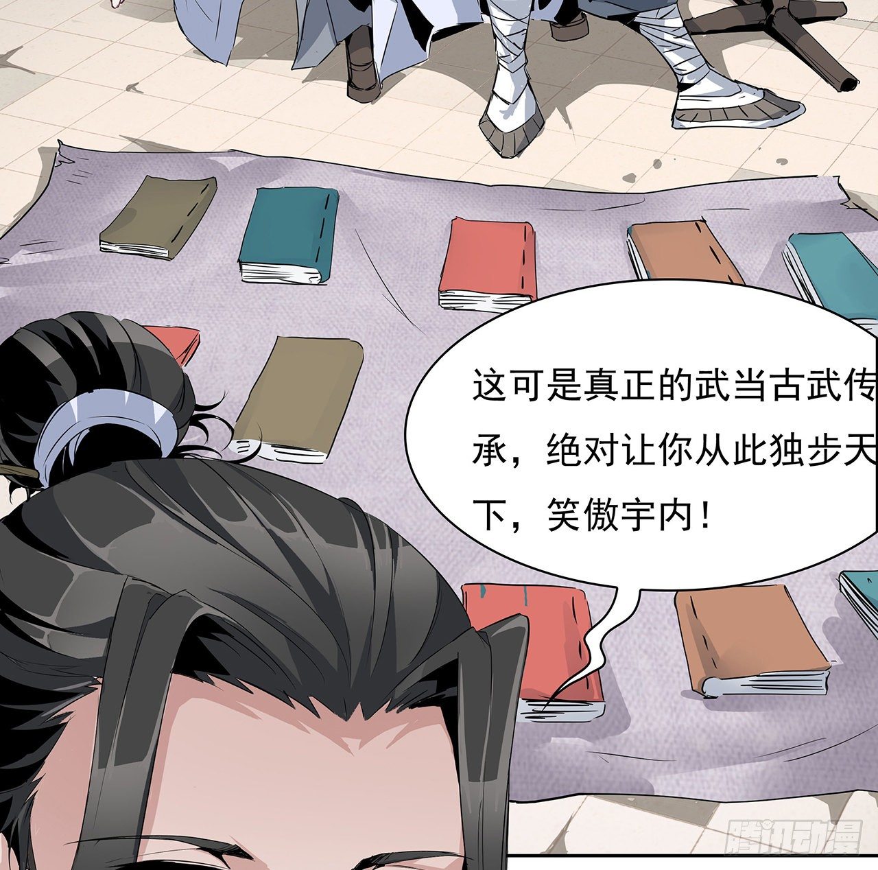 1话 重生拜师59