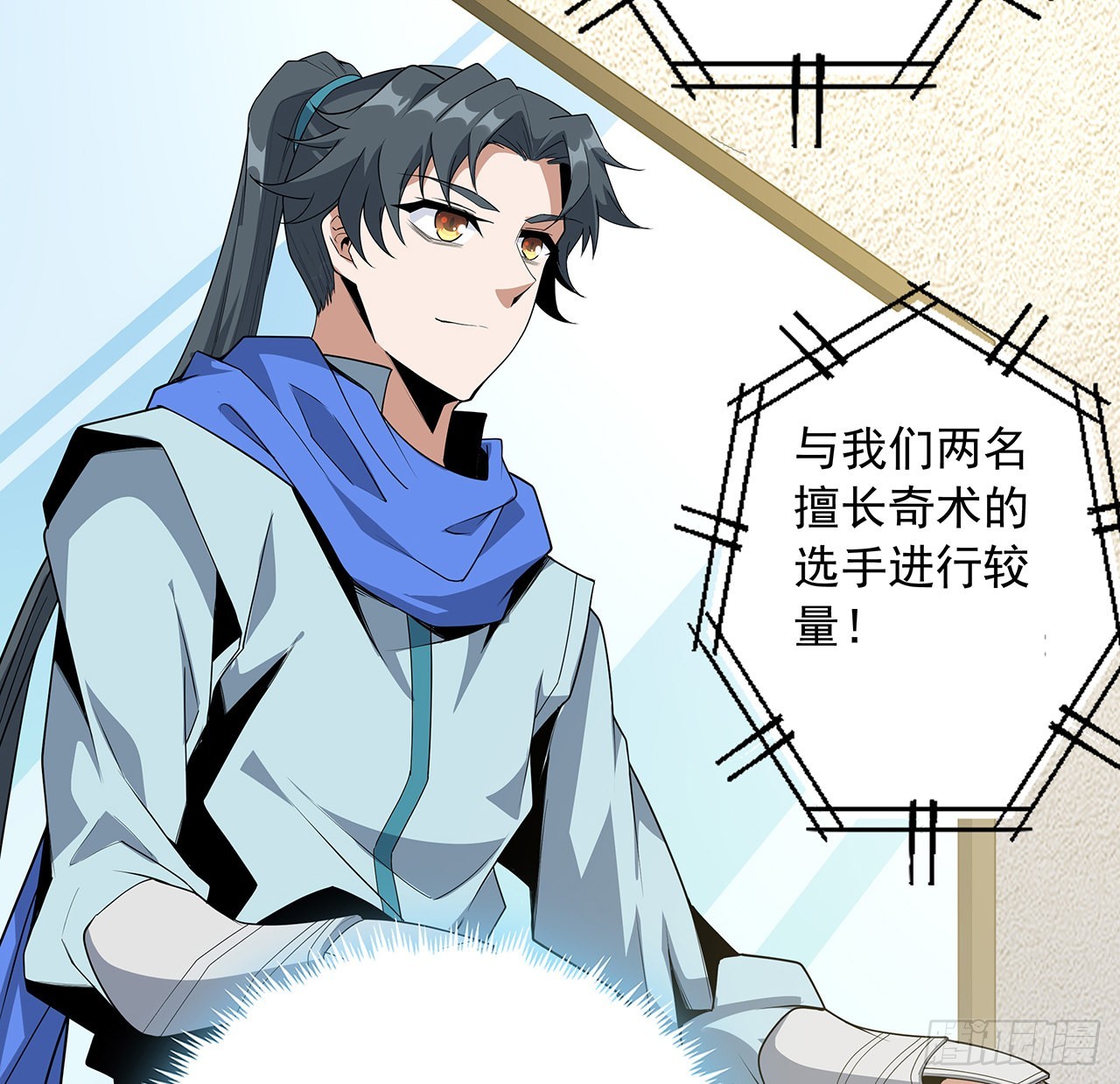 90话 这剧本不对啊46