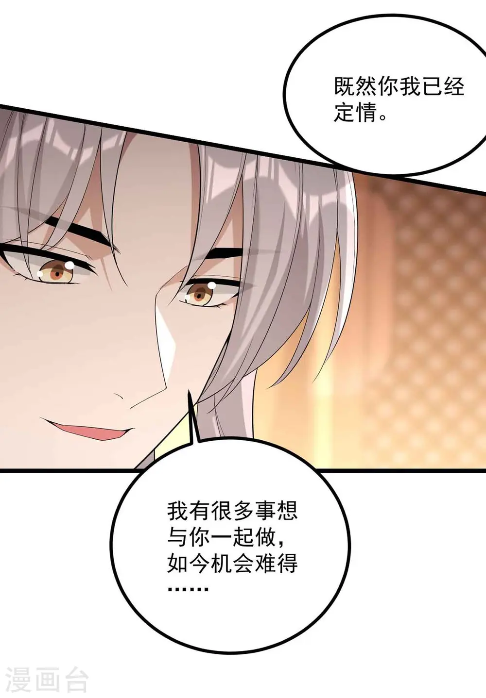 第250话 这吻，我想了千万遍20