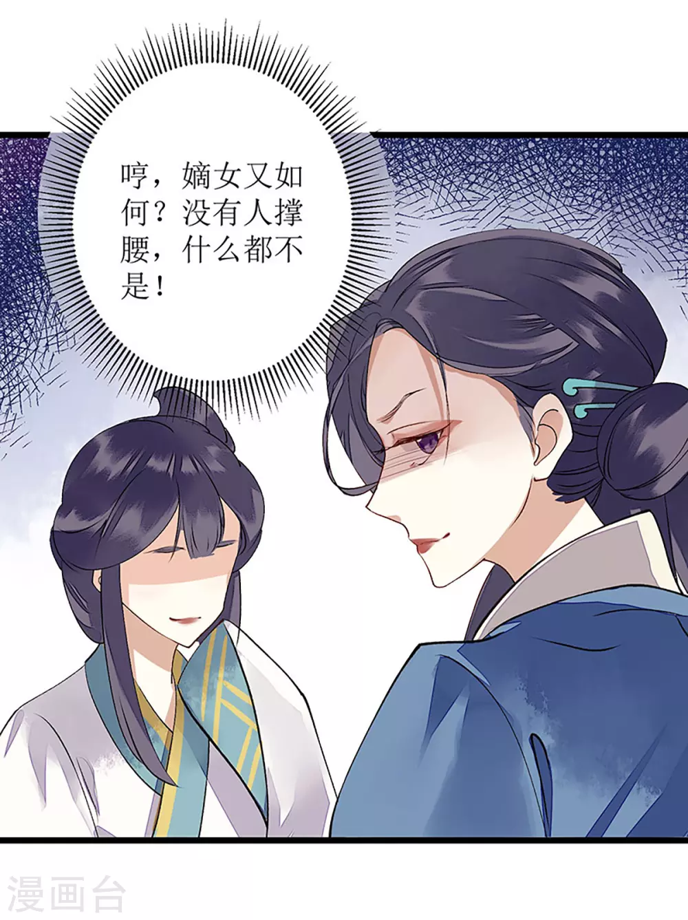 第10话 孰真孰假1