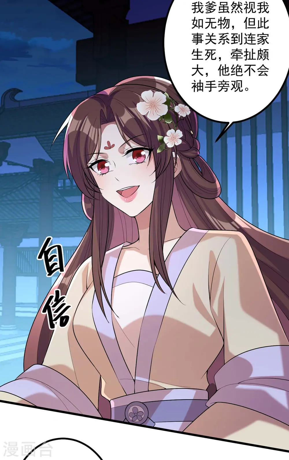 第239话 谢谢你的不离不弃21