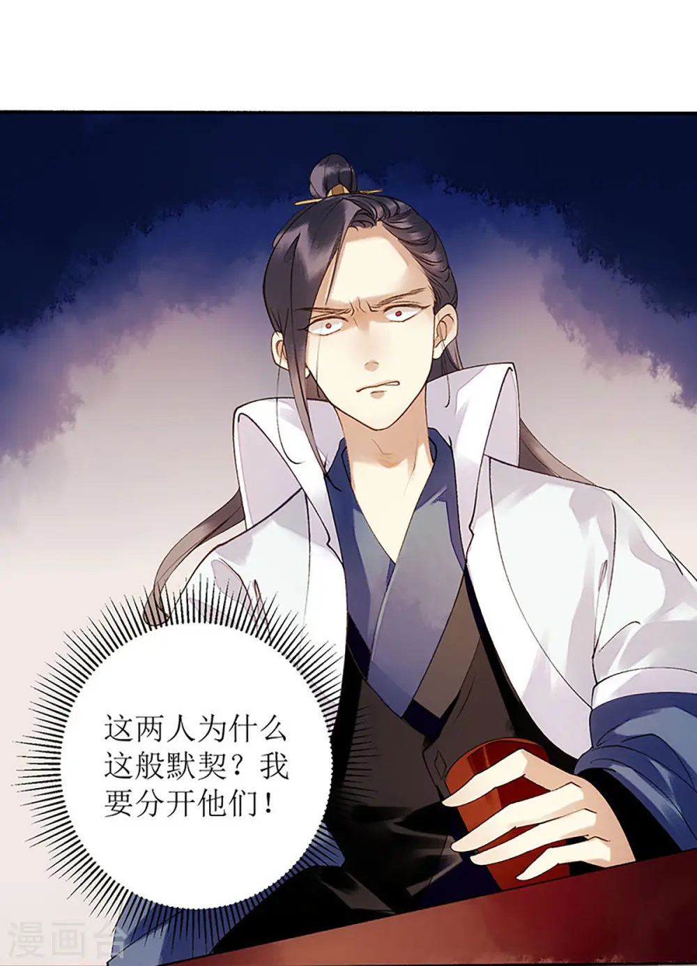 第48话 剑舞13