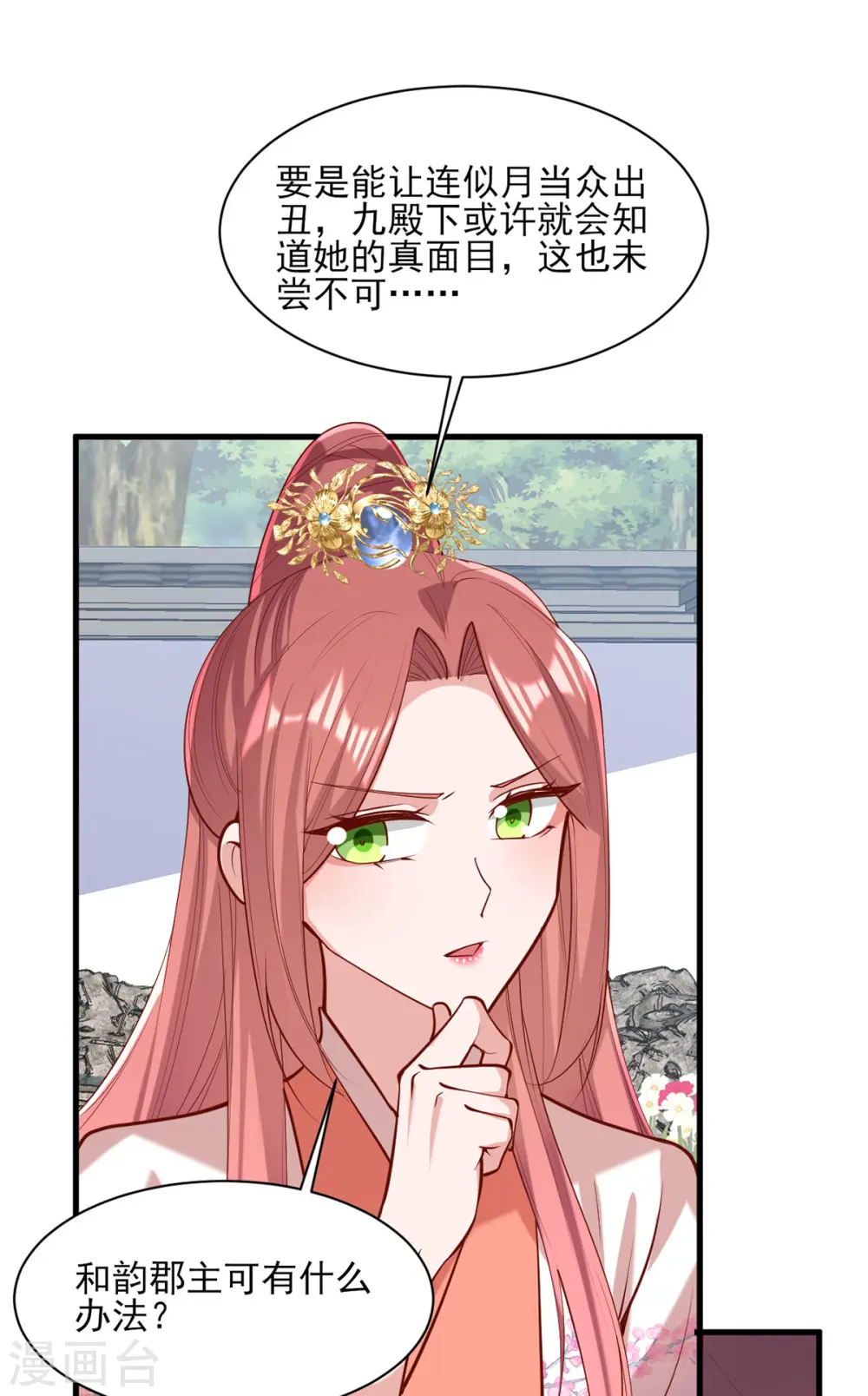 第308话 诈一诈他1