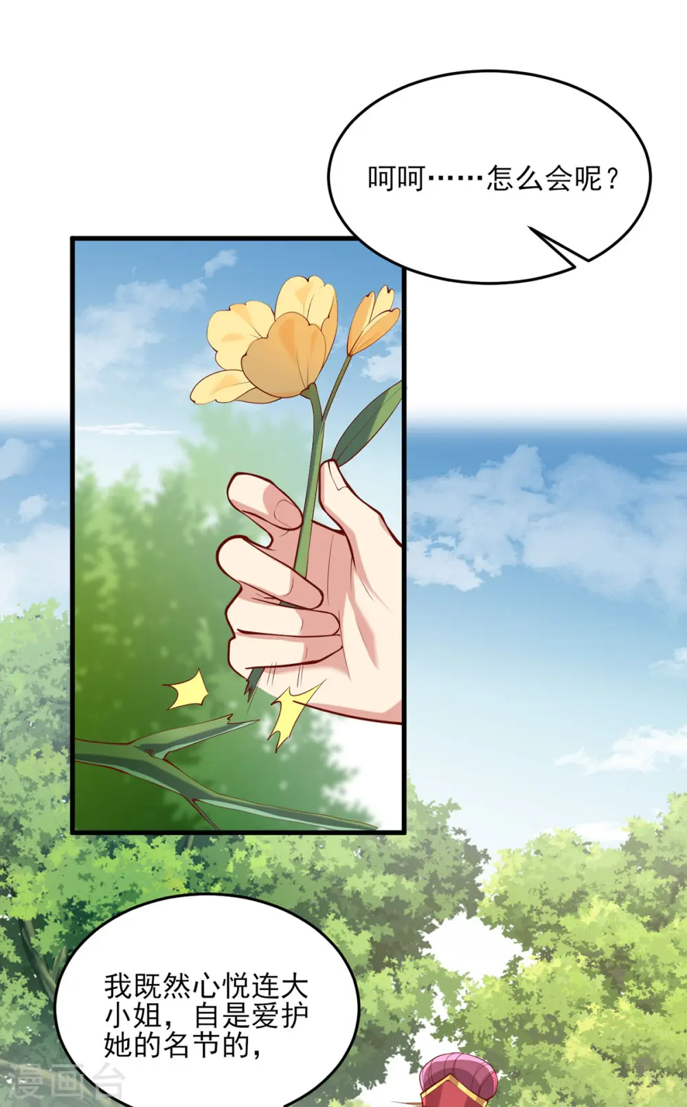 第304话 警告23