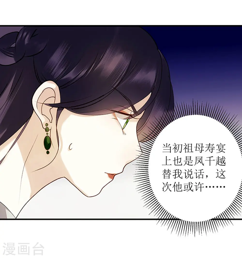 第49话 失去价值24