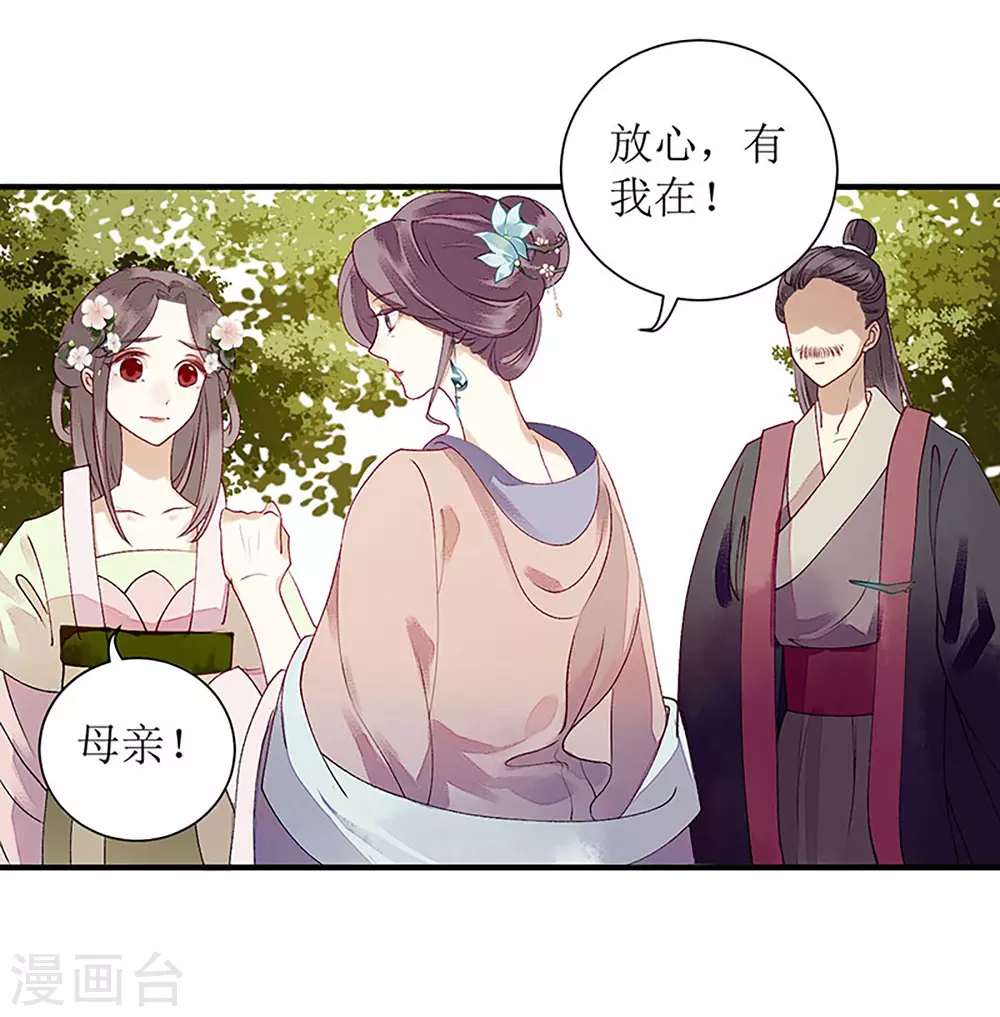 第19话 杖责二十8