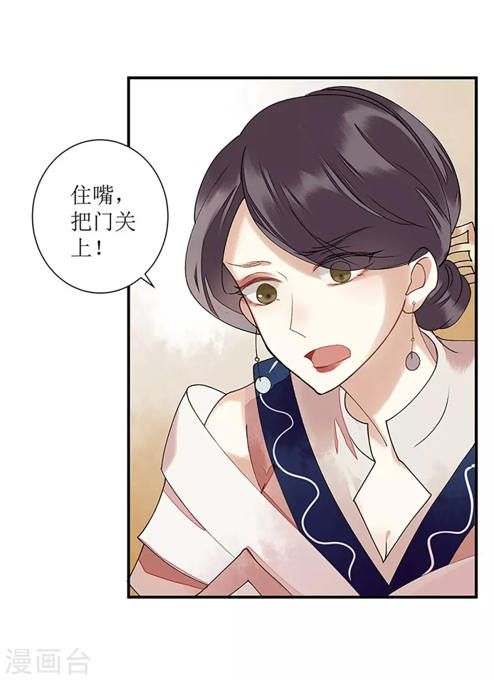 第14话 收买侍女8