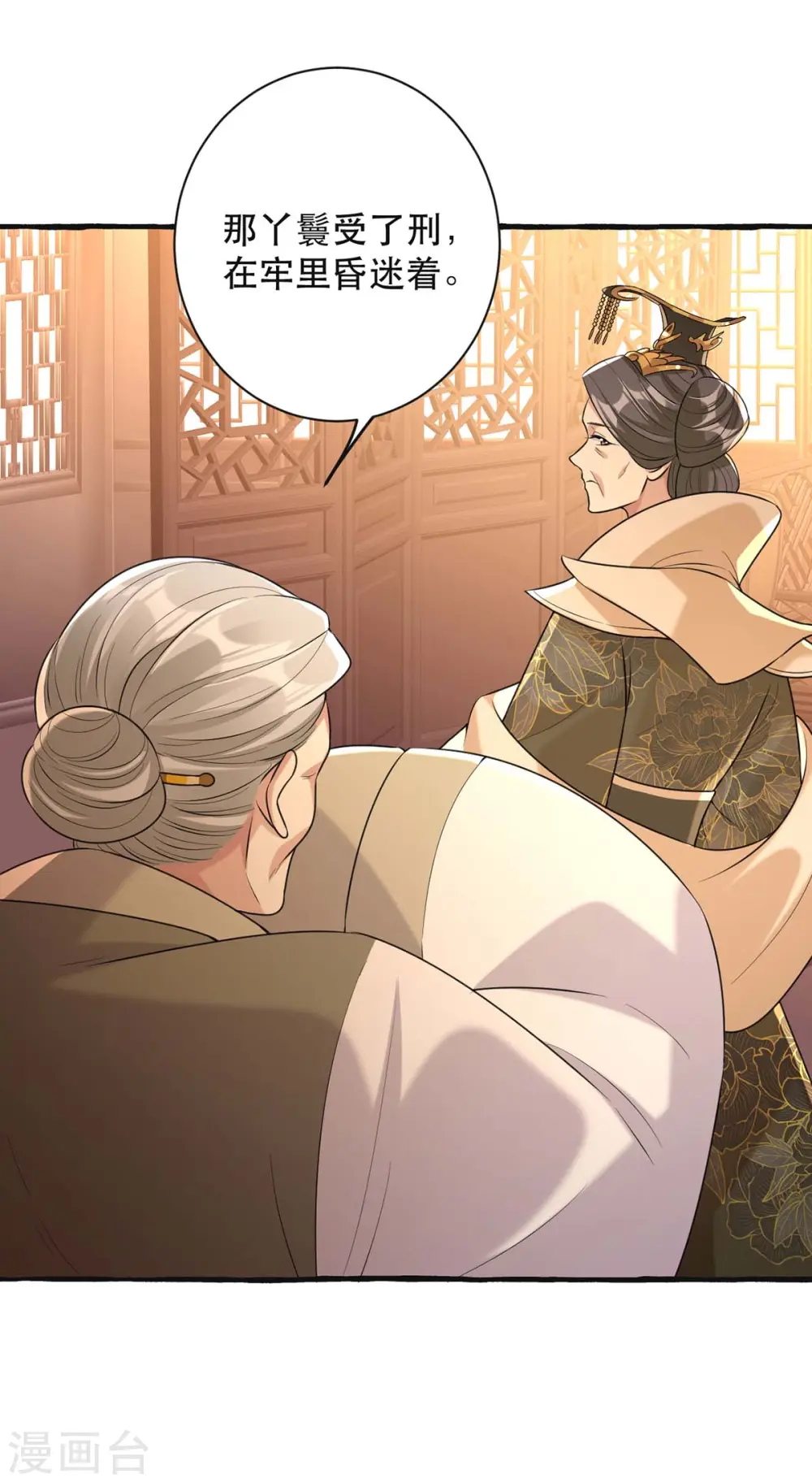 第237话 救慧芝11