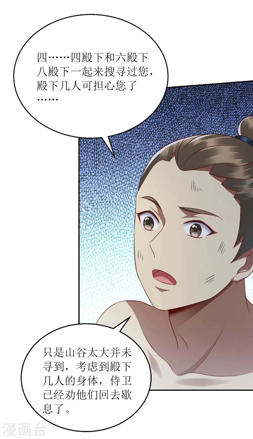 第209话 连诀的心事19