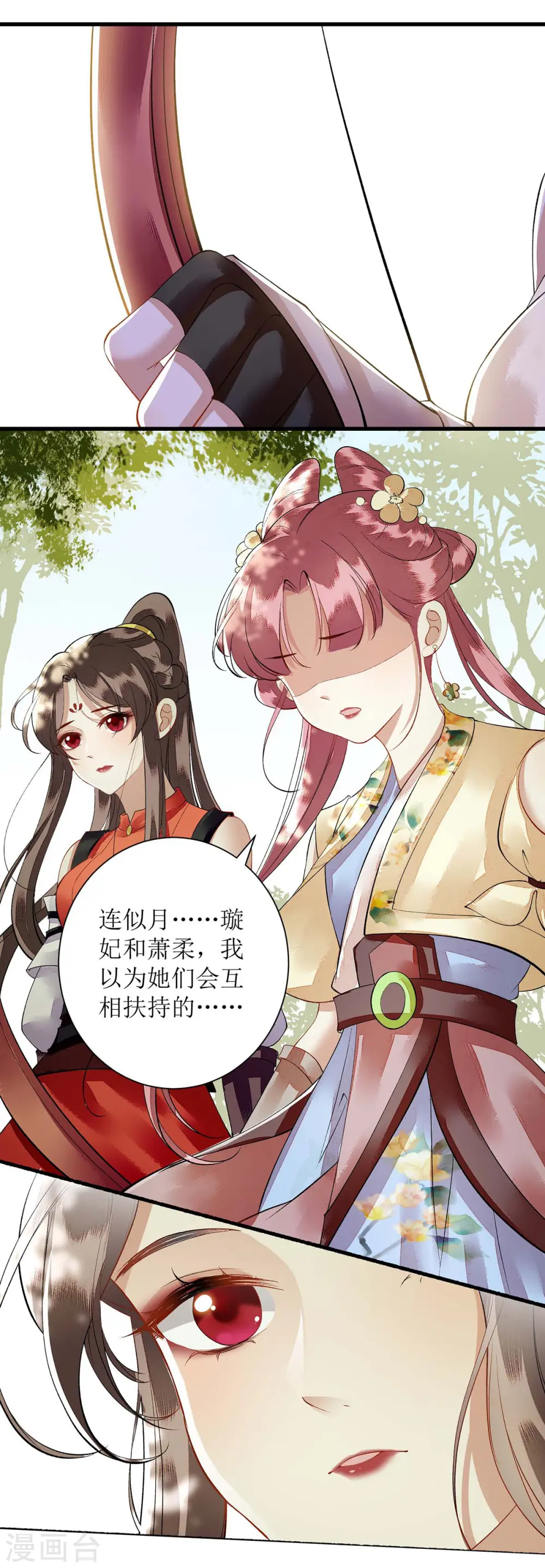 第86话 我要救她们23