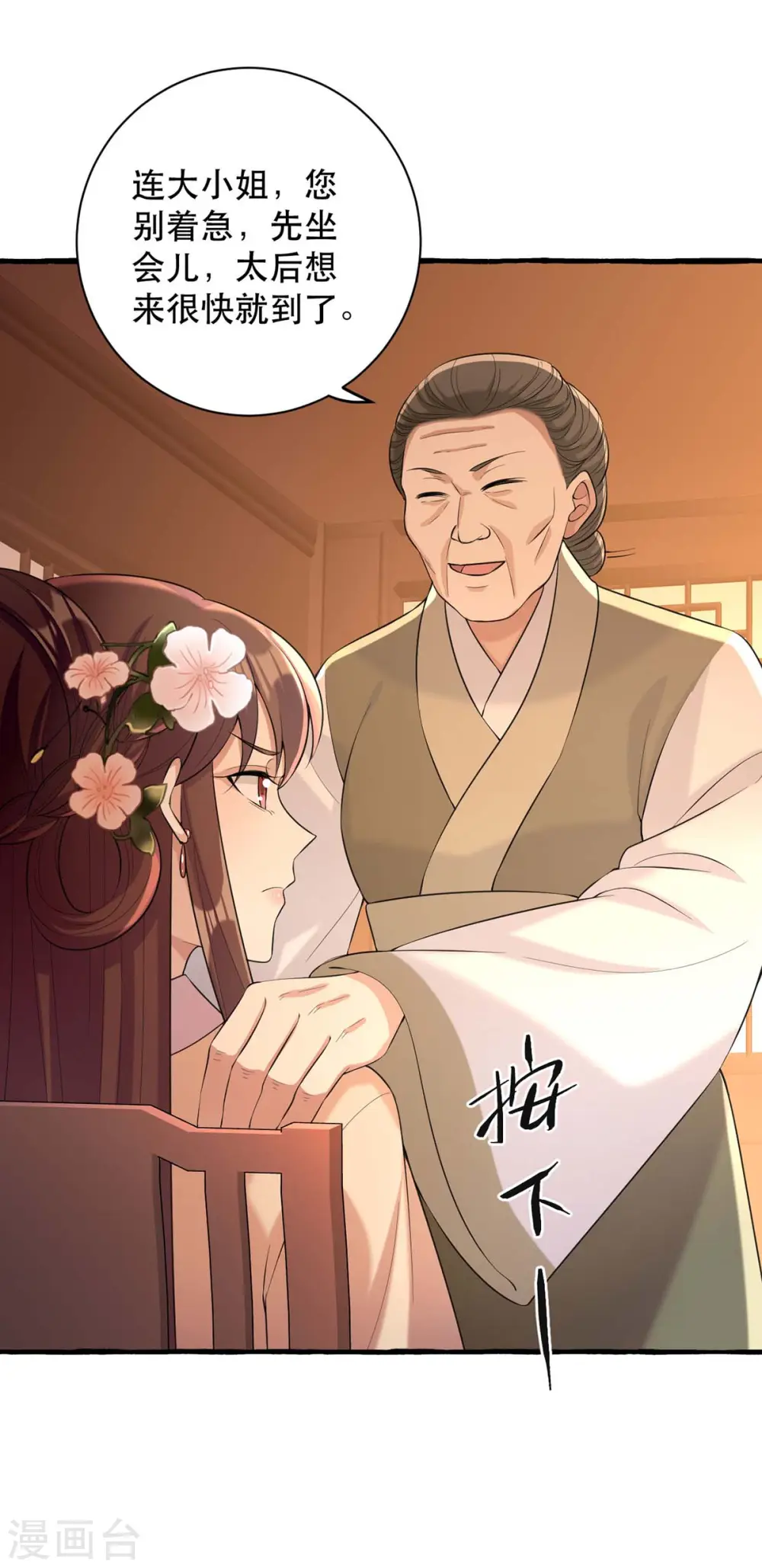 第234话 看出端倪12