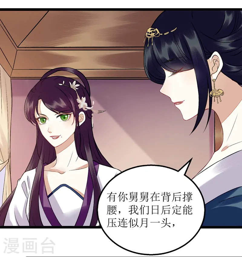 第115话 聪明反被聪明误9