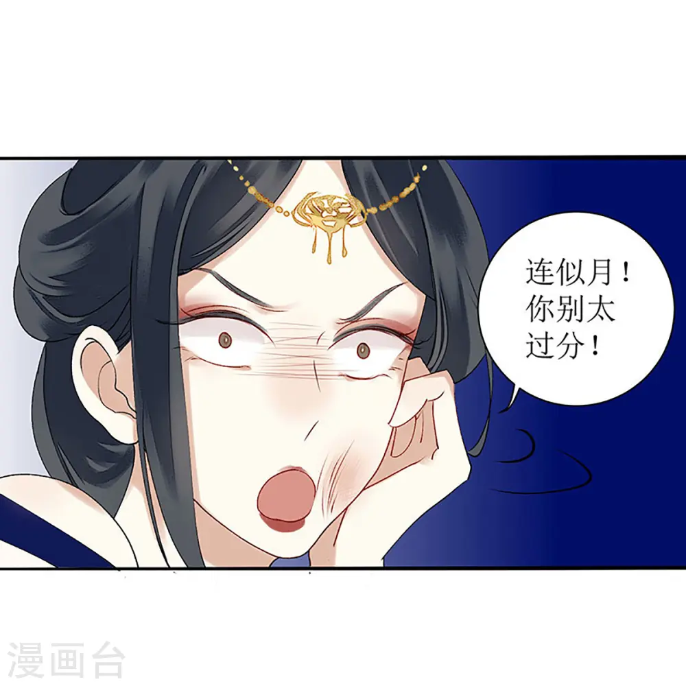 第19话 杖责二十16