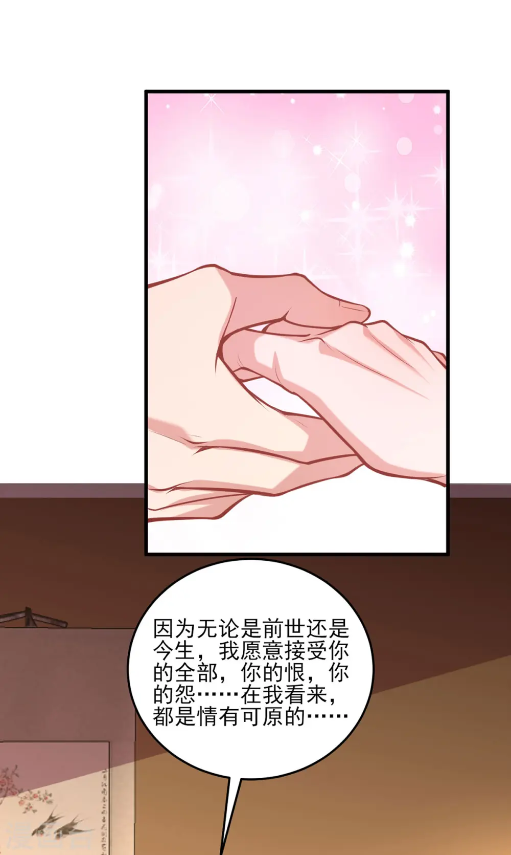 第297话 他绝不会善罢甘休4