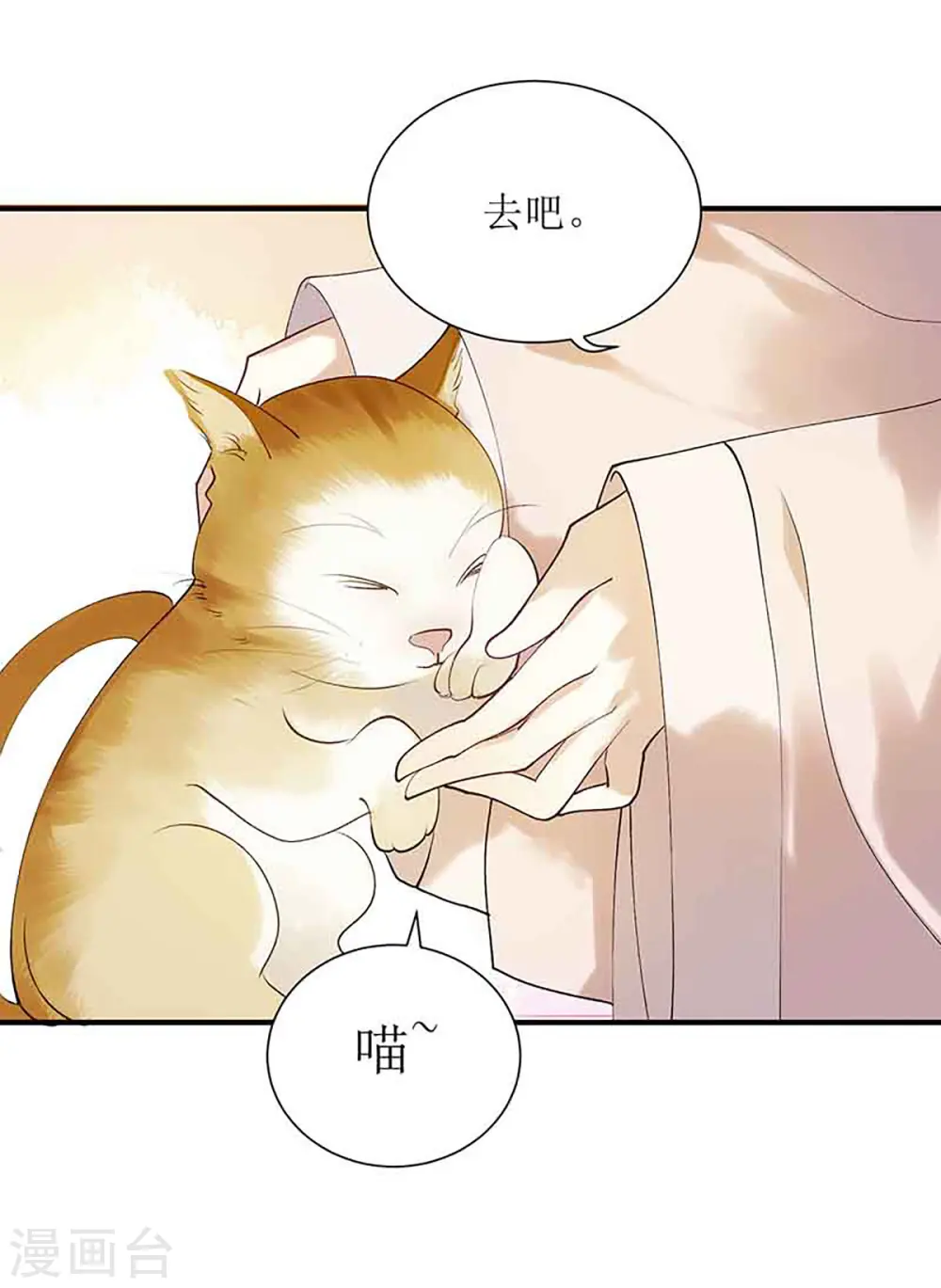 第45话 鹦鹉丢了8