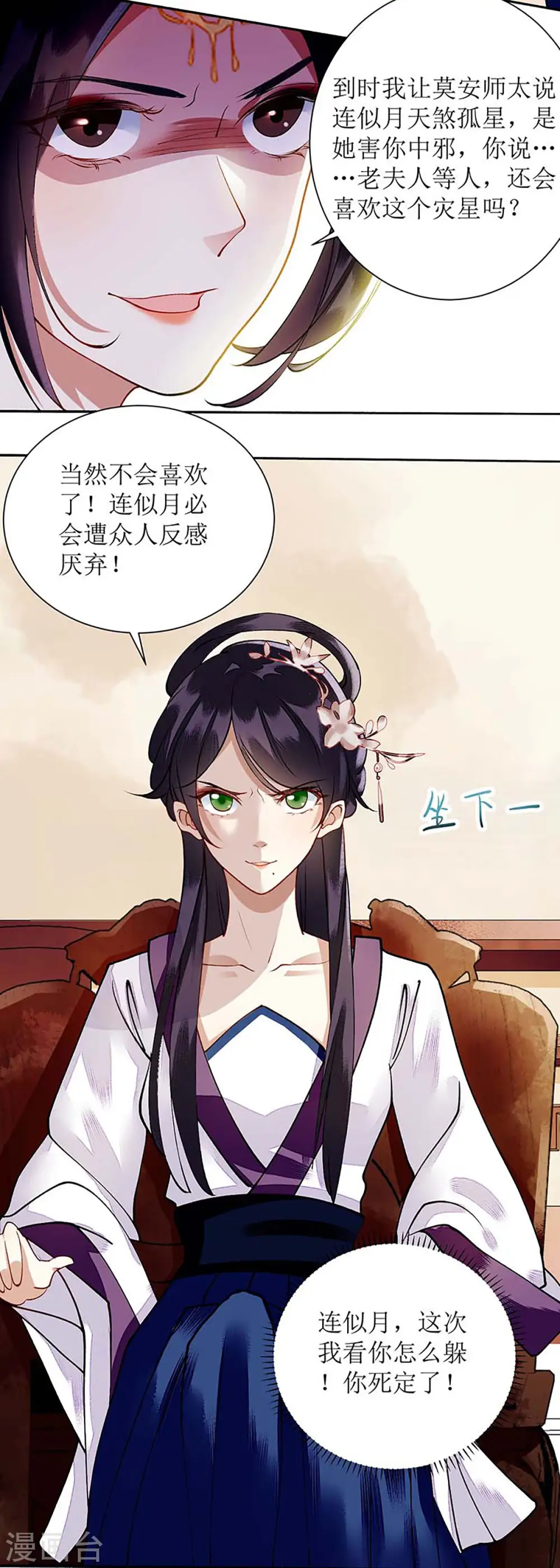 第68话 装神弄鬼13