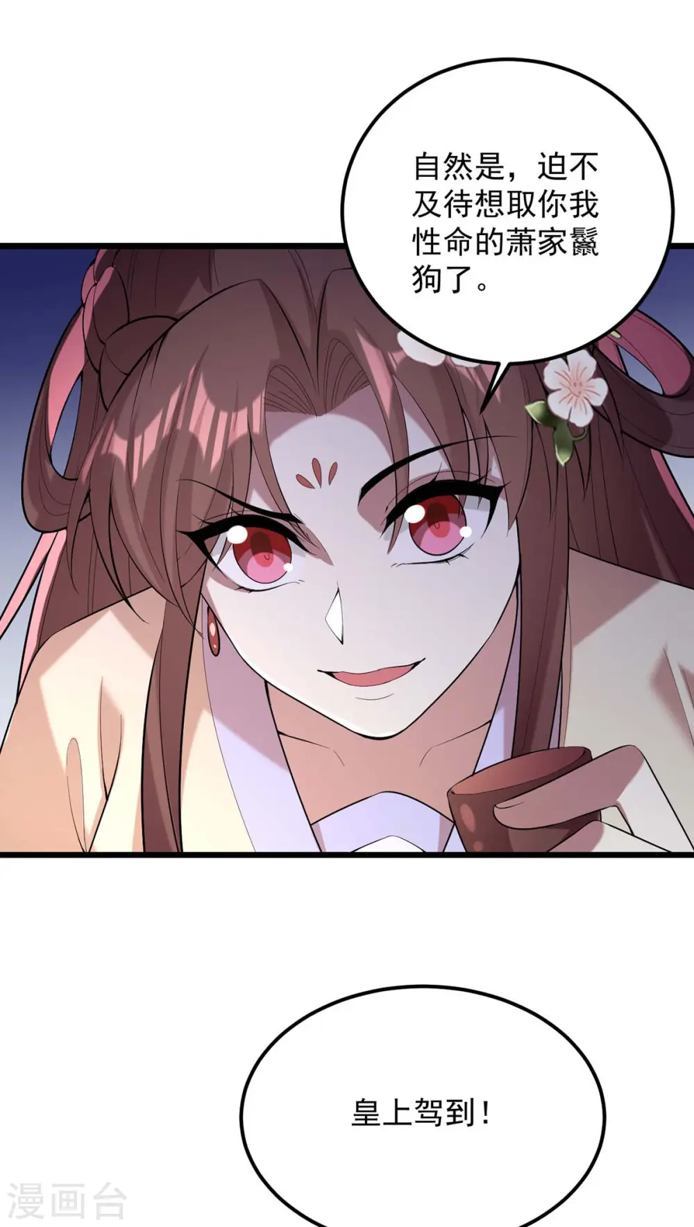 第251话 真想带你远走高飞11