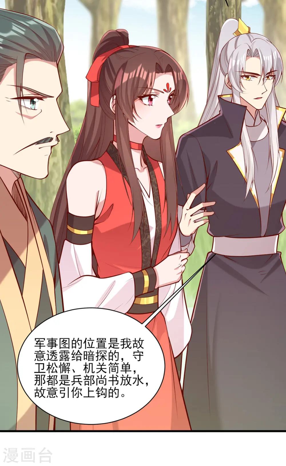 第313话 你是想造反吗？！7