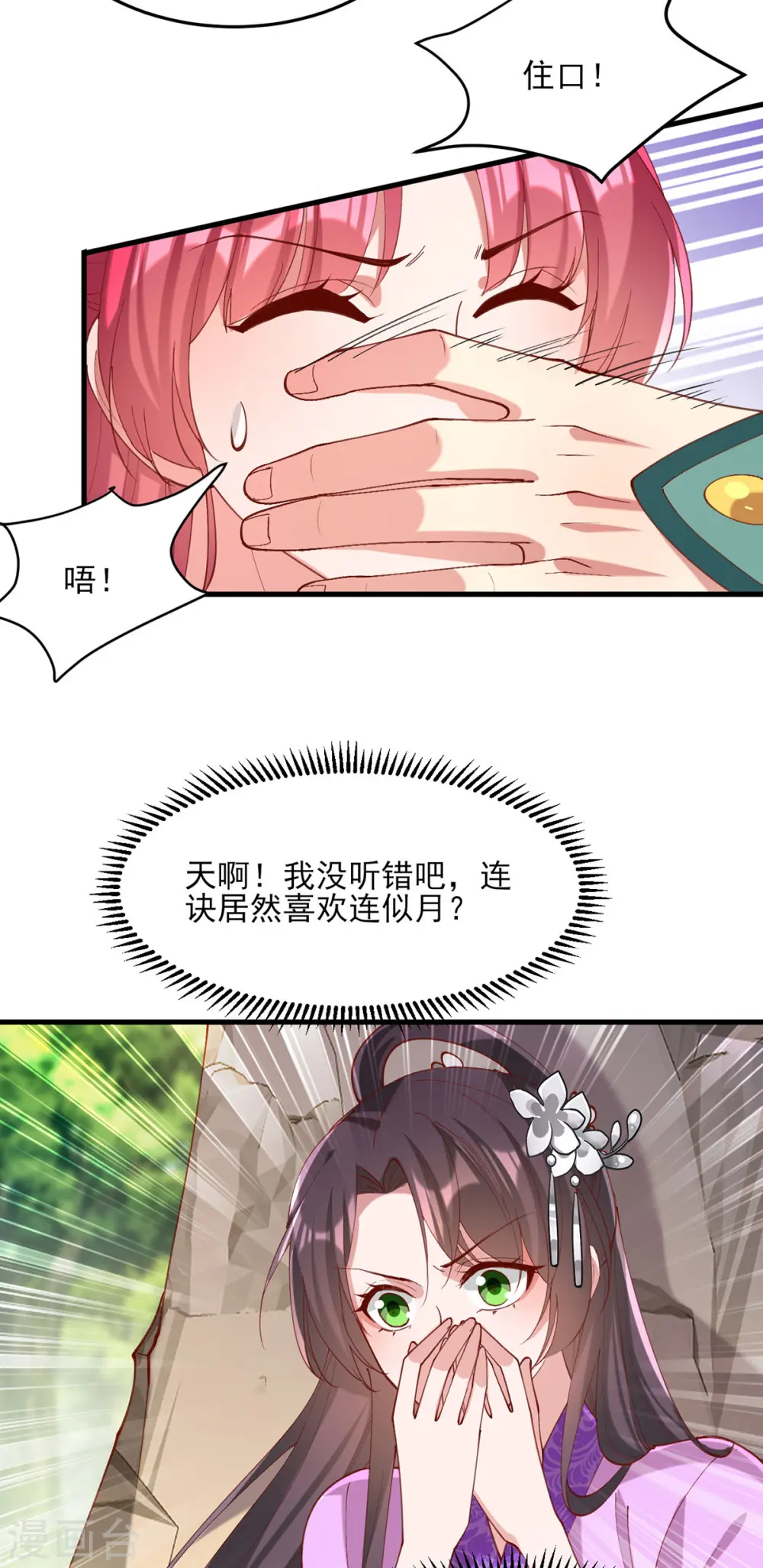 第270话 你惦记的人果然是她21