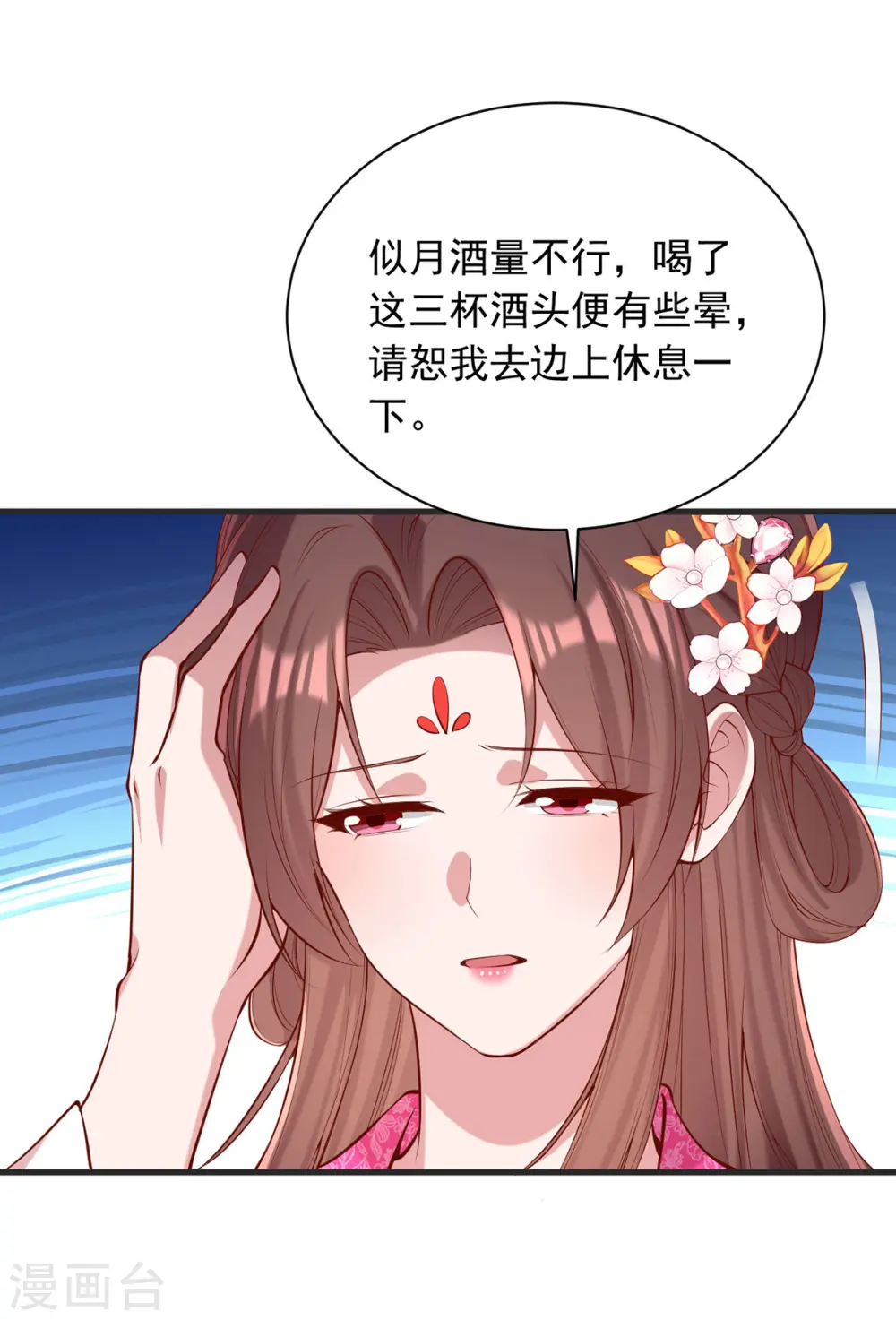 第349话 下药7
