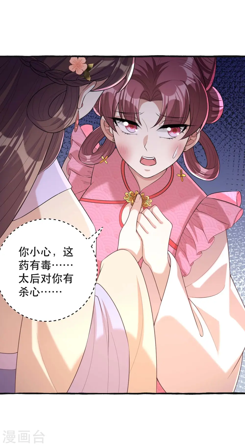 第235话 化解危机15