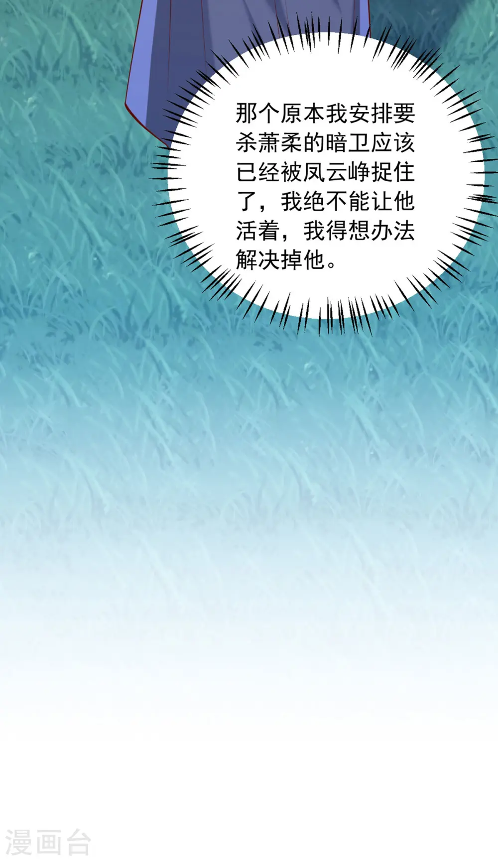 第328话 杀人灭口12