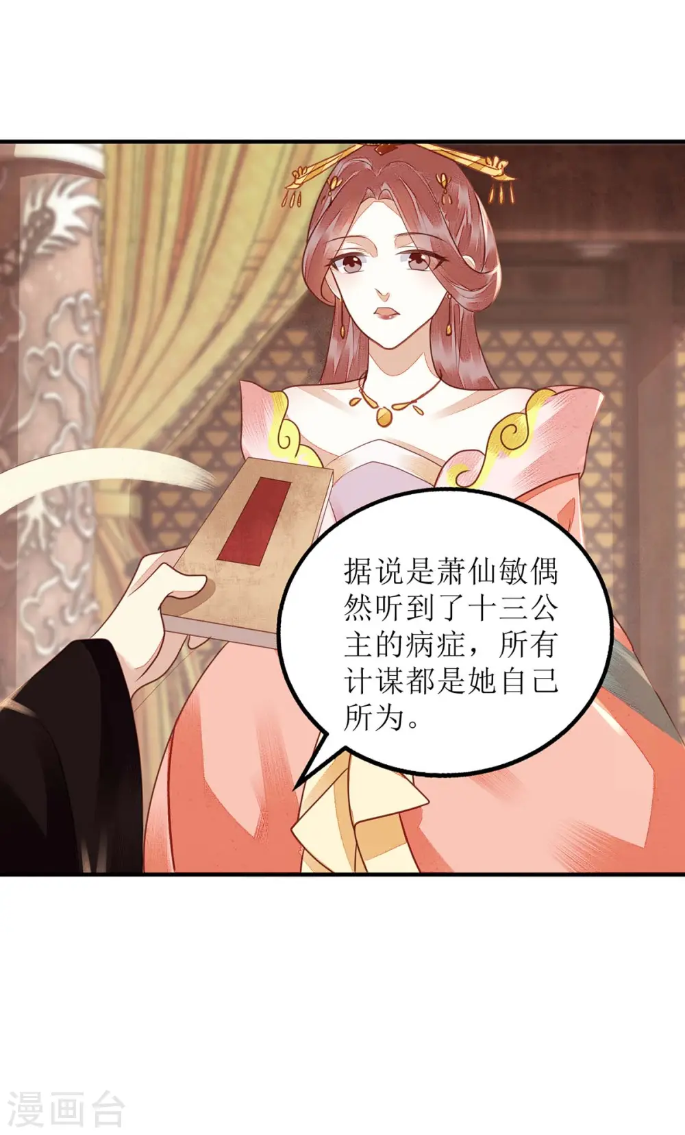 第173话 皇帝的心思23