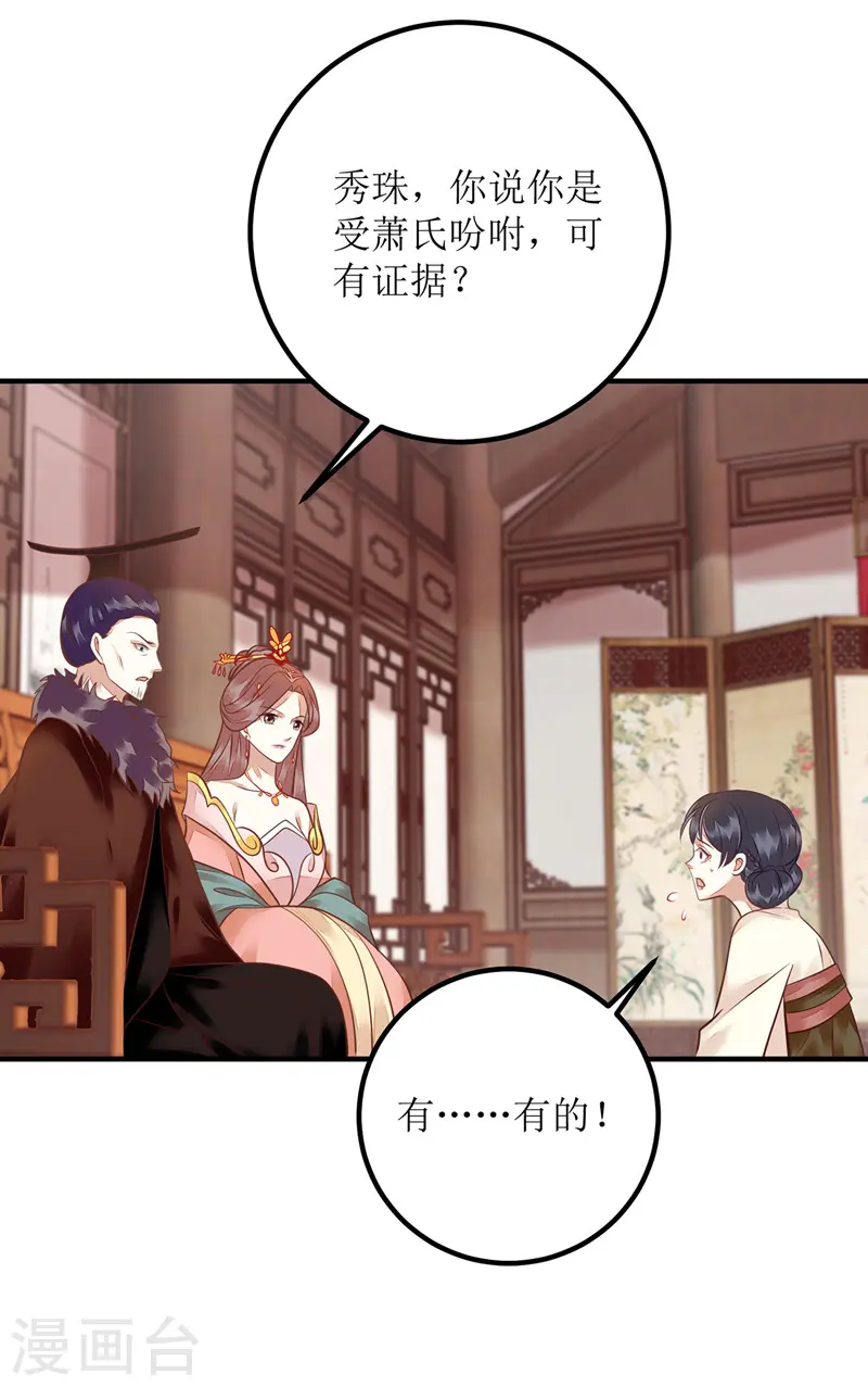 第164话 秀珠指证27