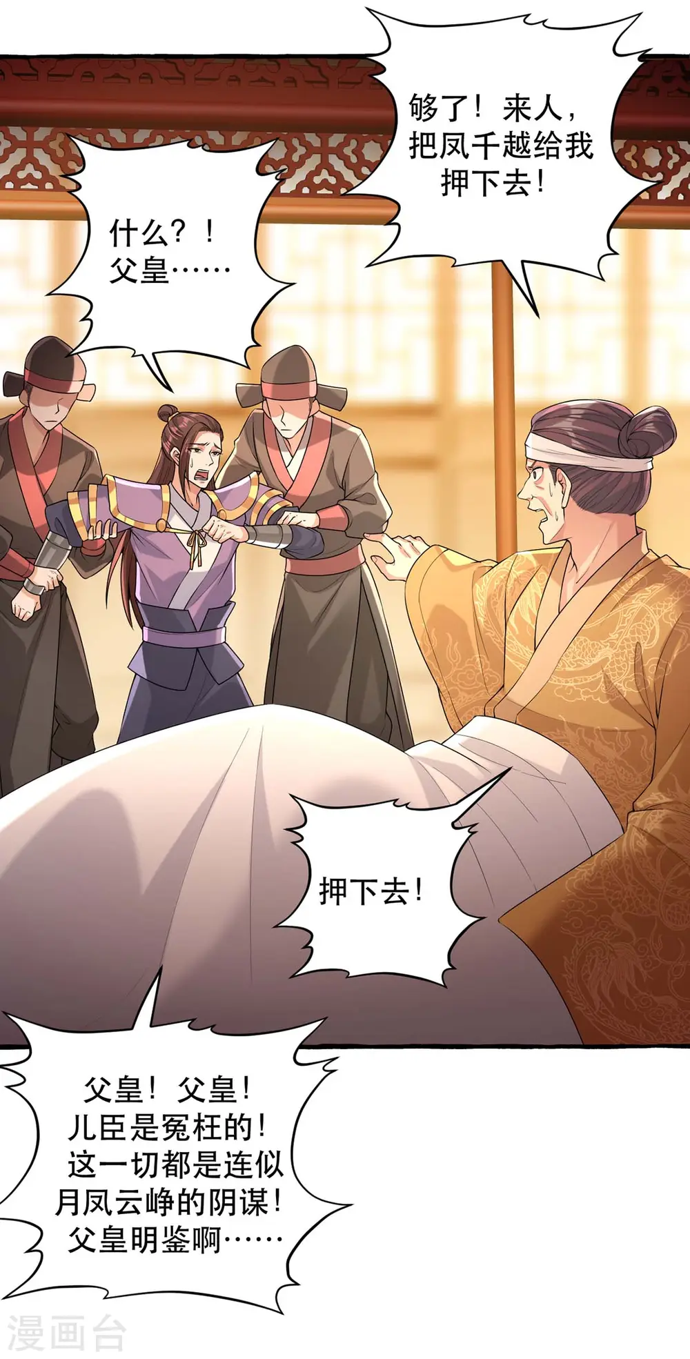 第231话 这只是开始13