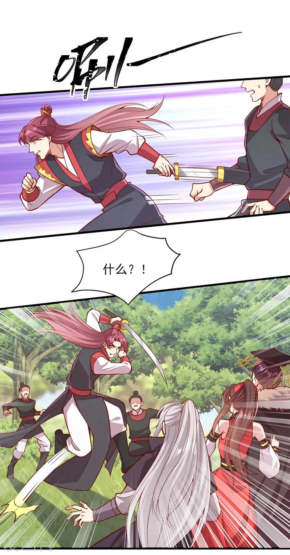 第314话 皇上的信任3